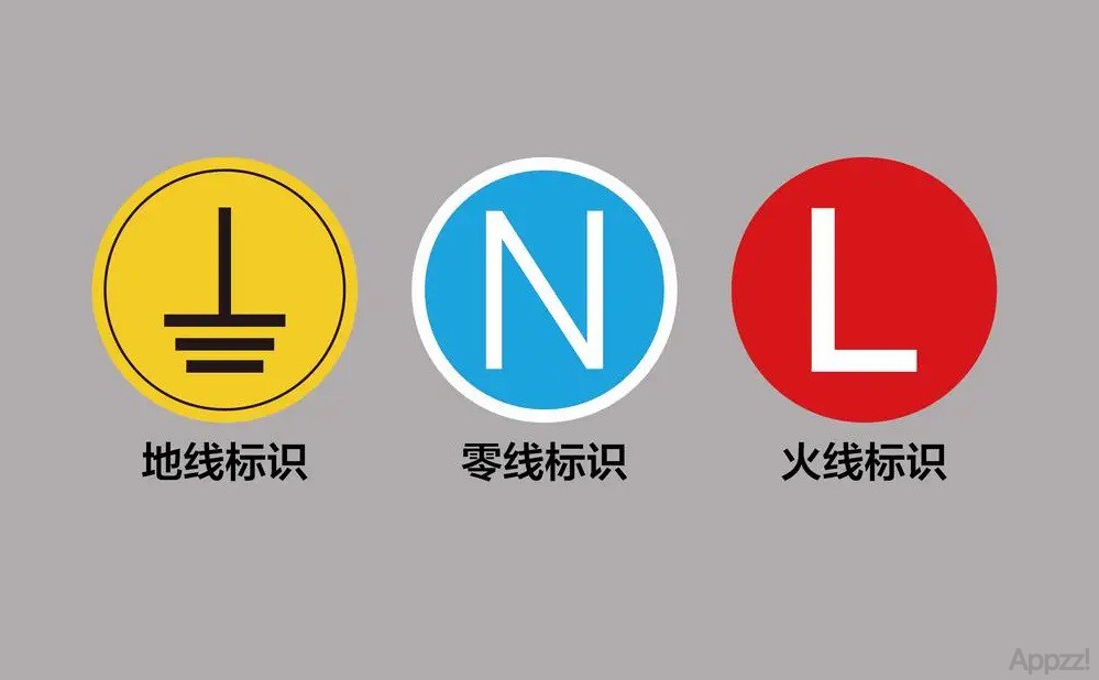 家庭电路：零线(N)、火线(L)与地线(PE)的系统学习9271 作者:APP制作 帖子ID:68 